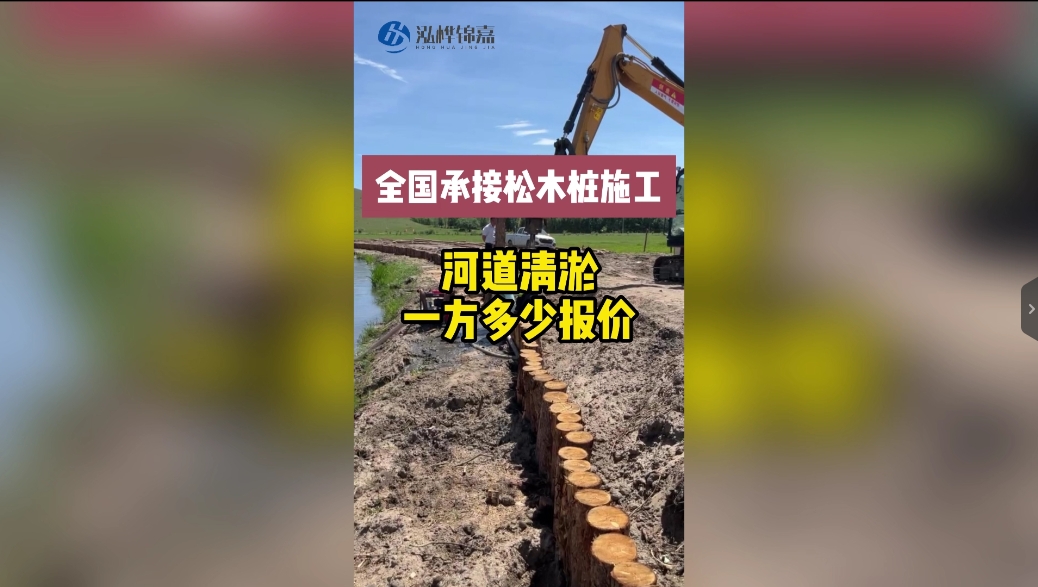 河道清淤多少一方報(bào)價(jià)？